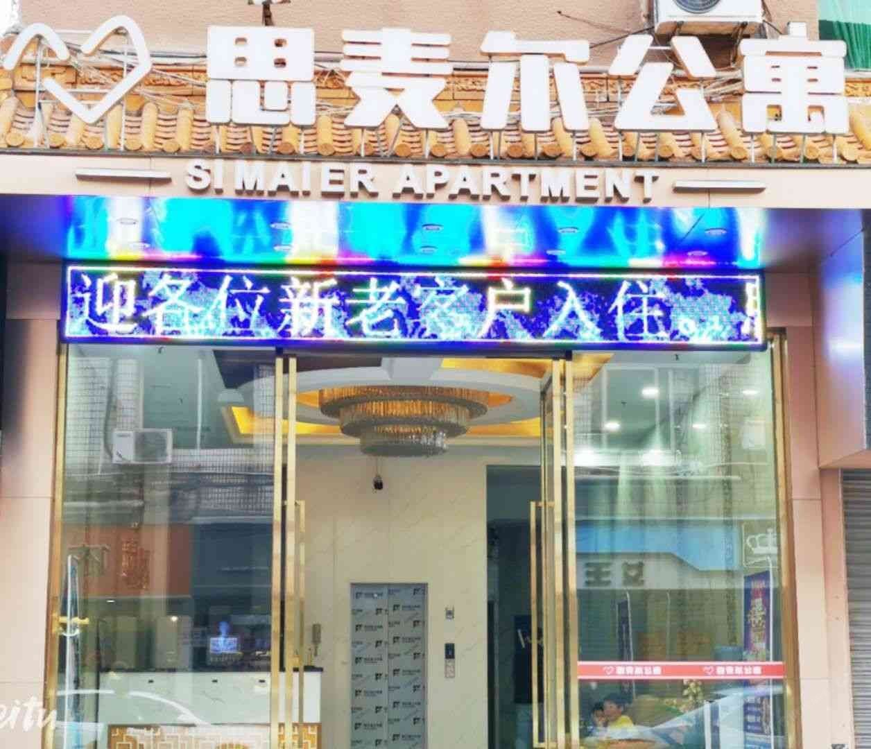 佛山万豪宾馆