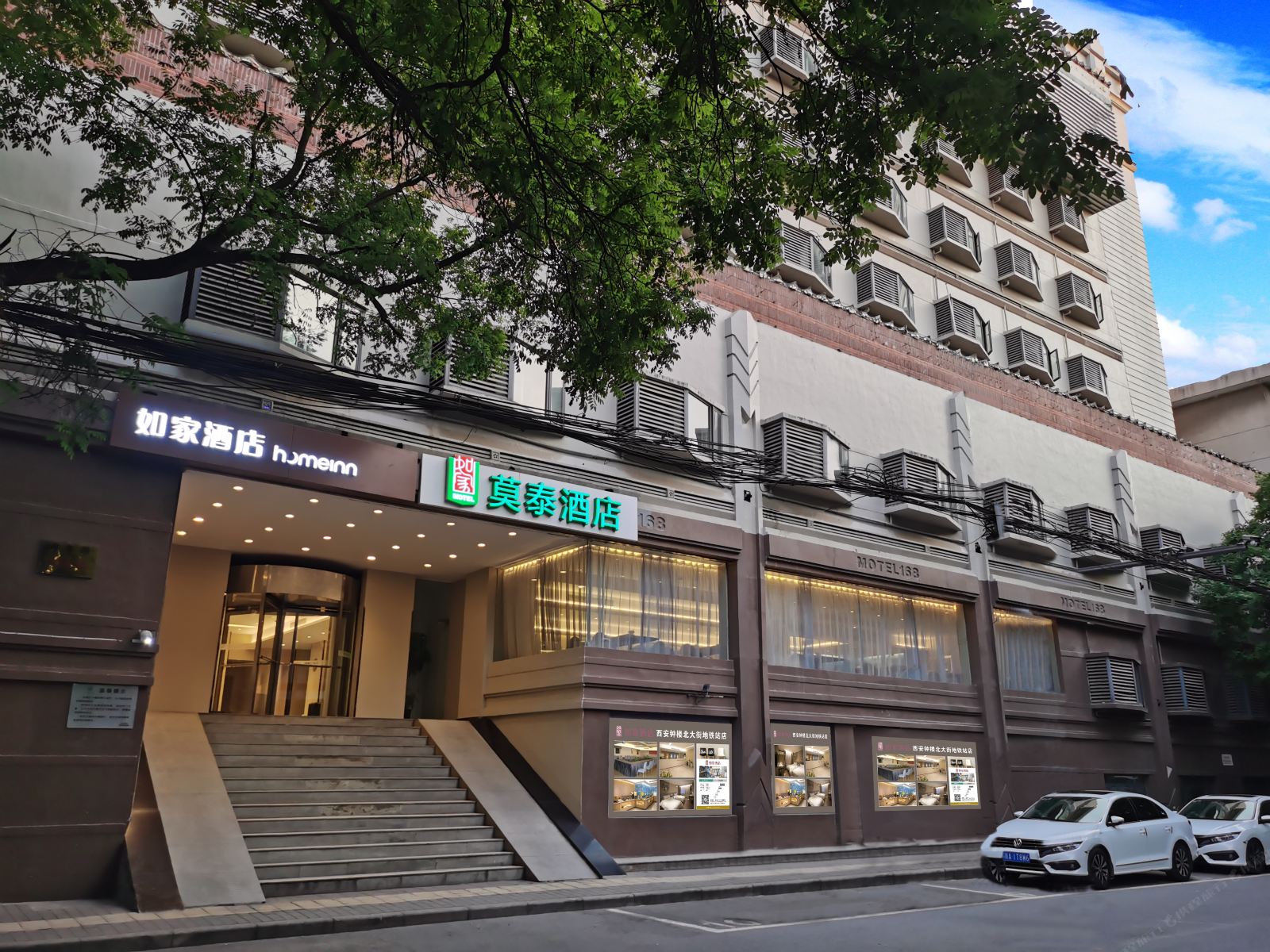 如家酒店·neo(西安钟楼北大街地铁站店)