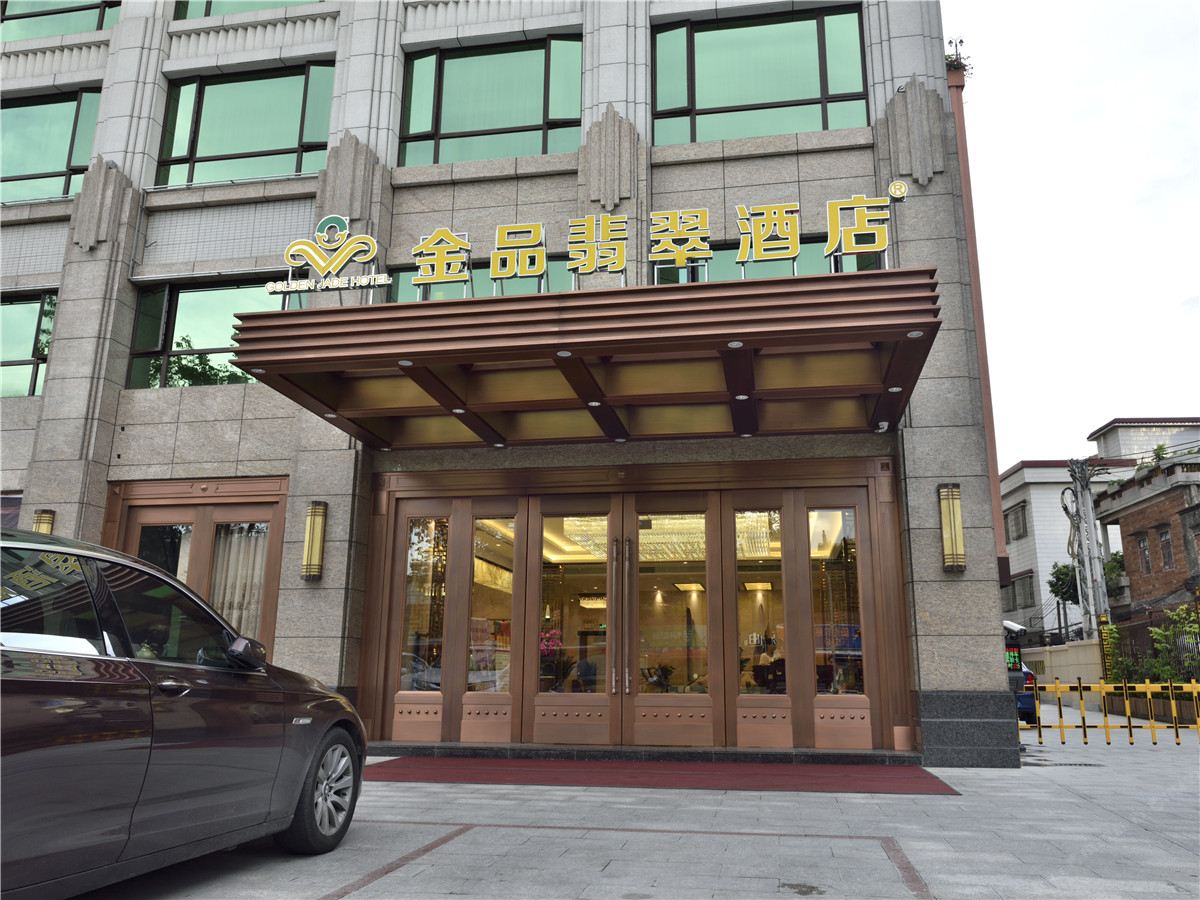 佛山金品翡翠酒店