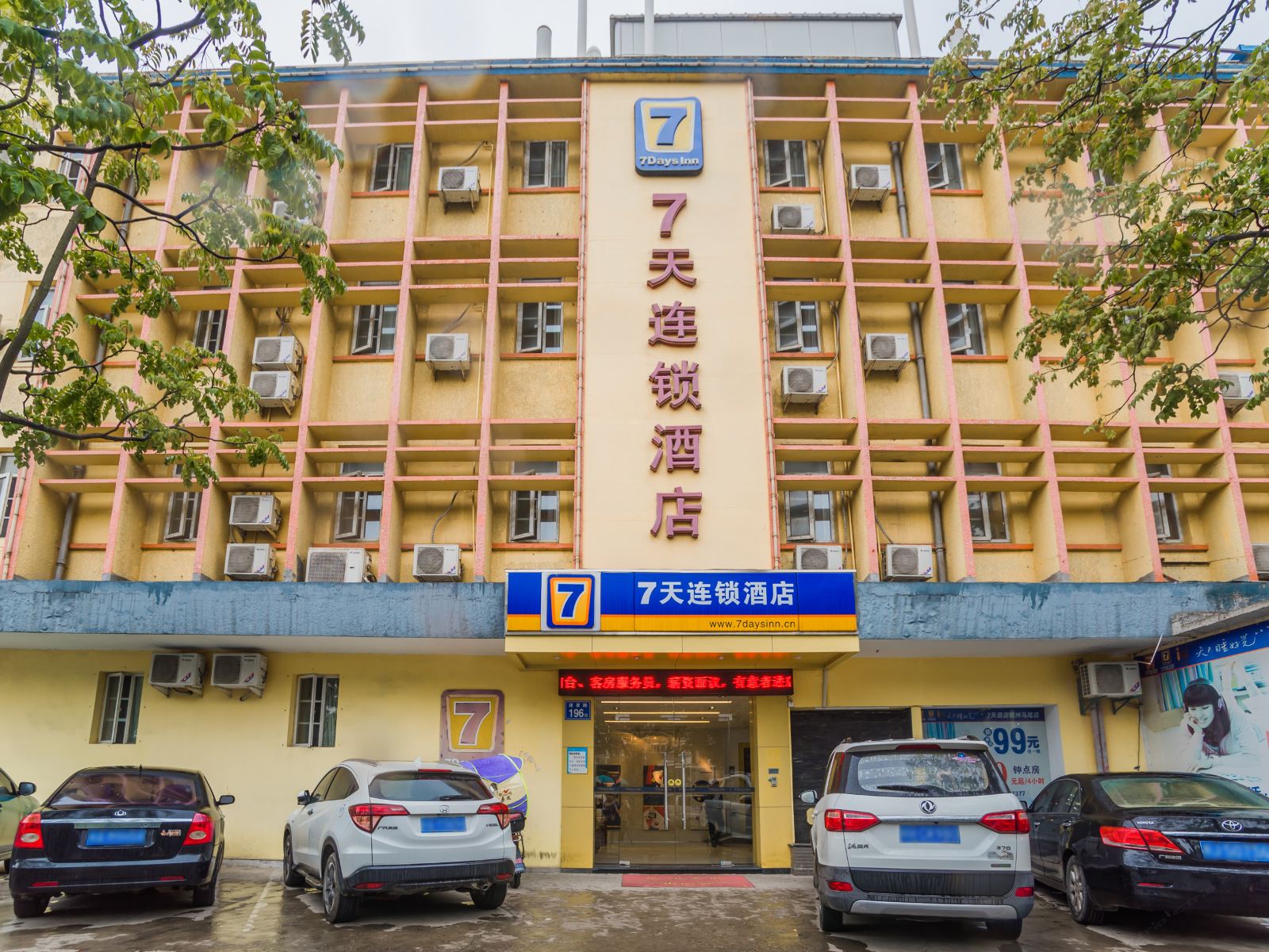 7天连锁酒店(福州马尾店)
