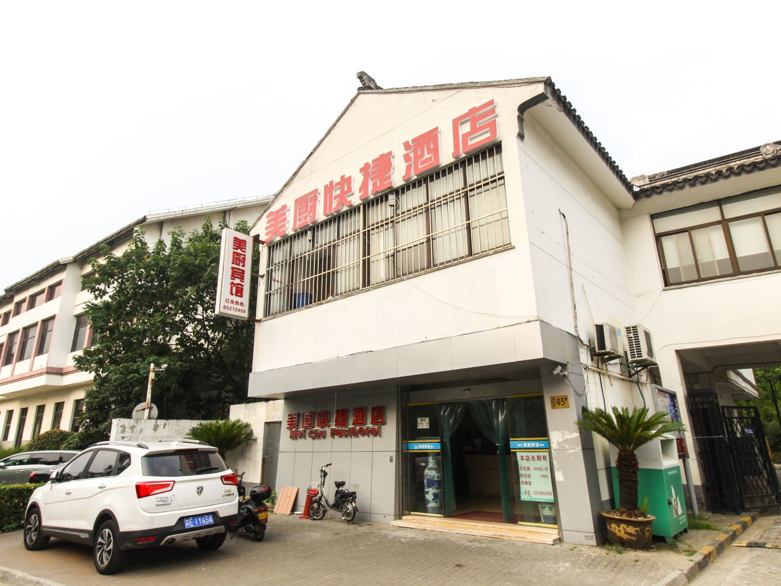苏州美厨商务宾馆