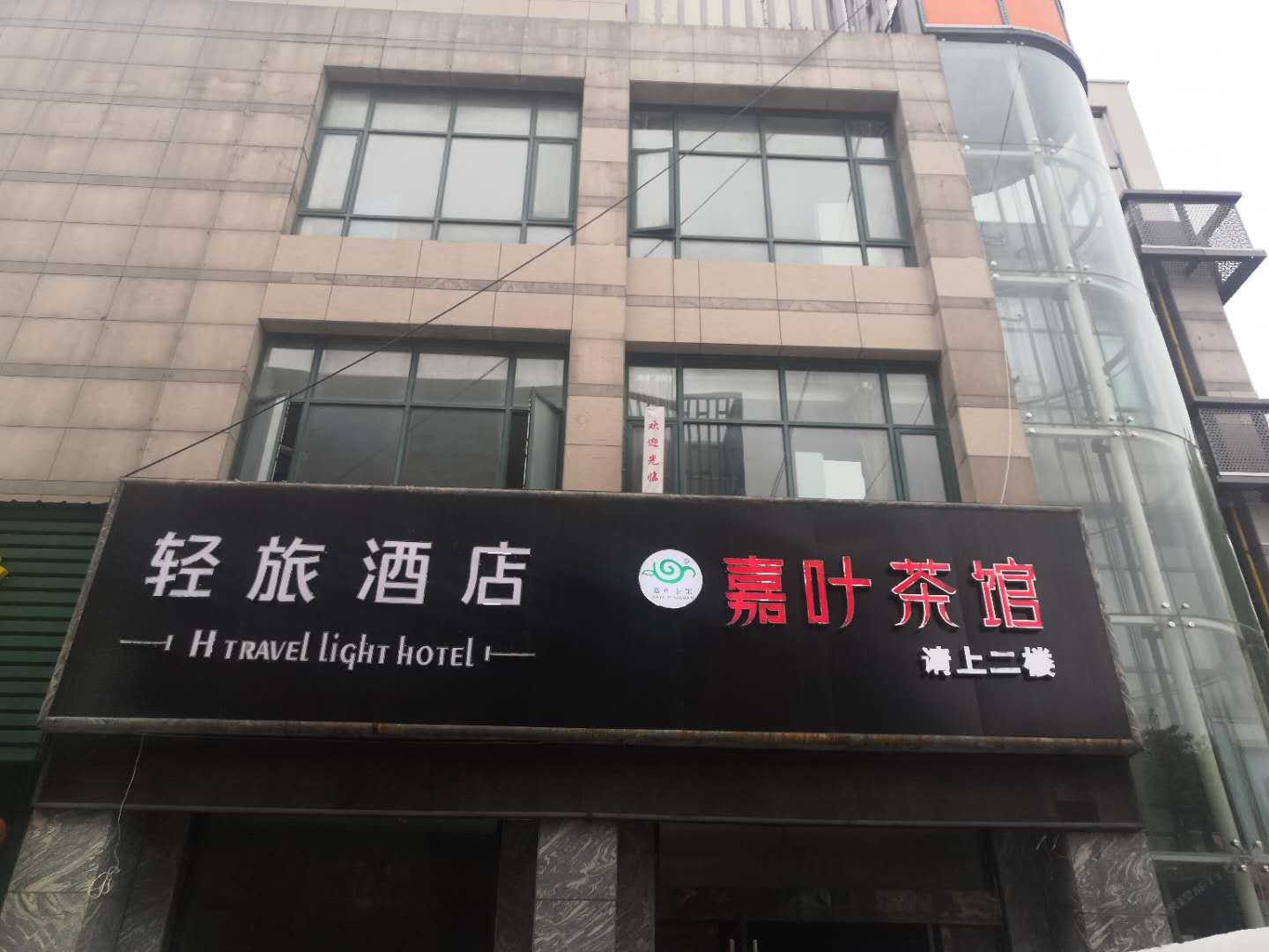 轻旅酒店(平湖环城东路店)