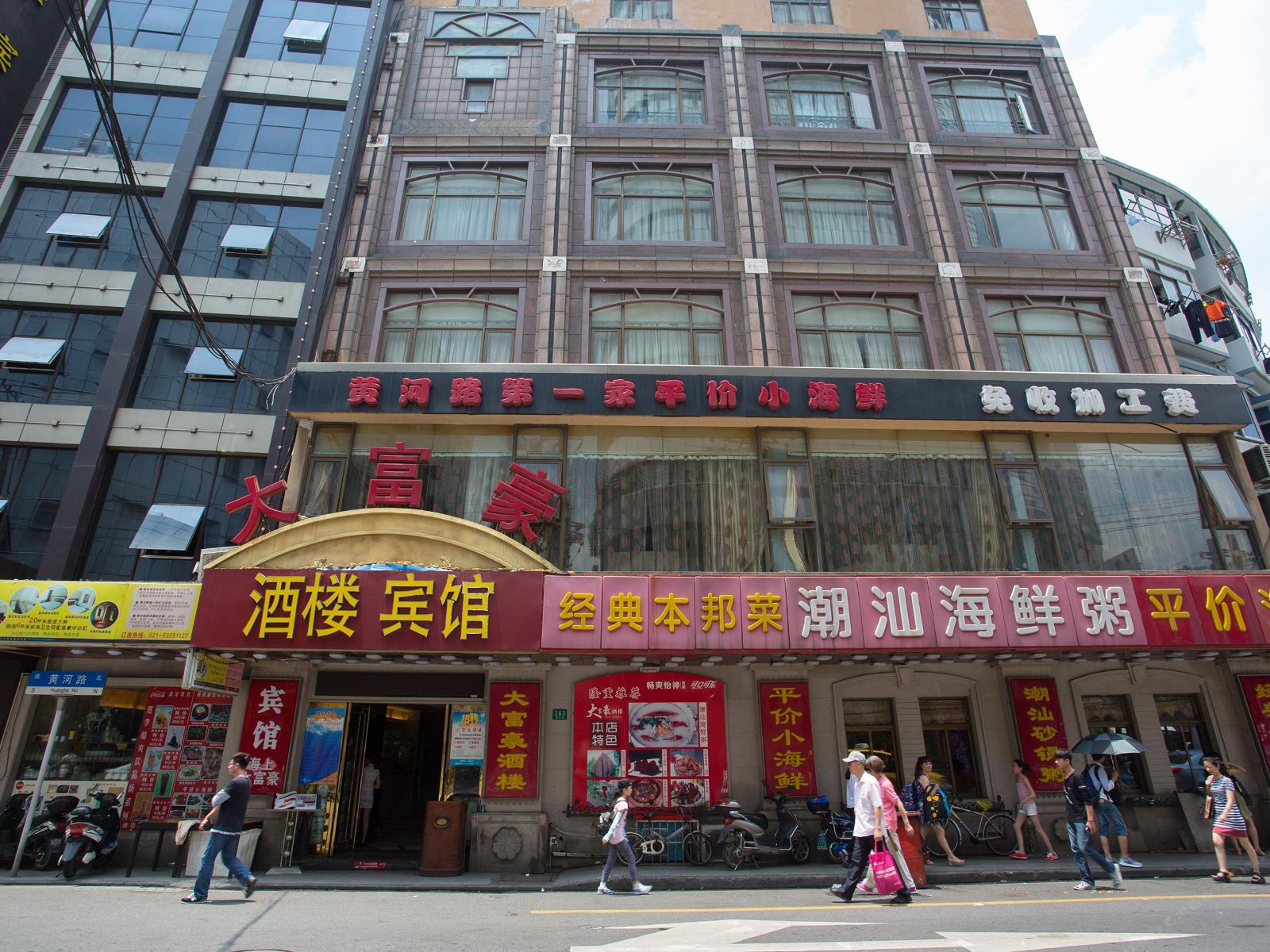 上海海上大富豪酒店