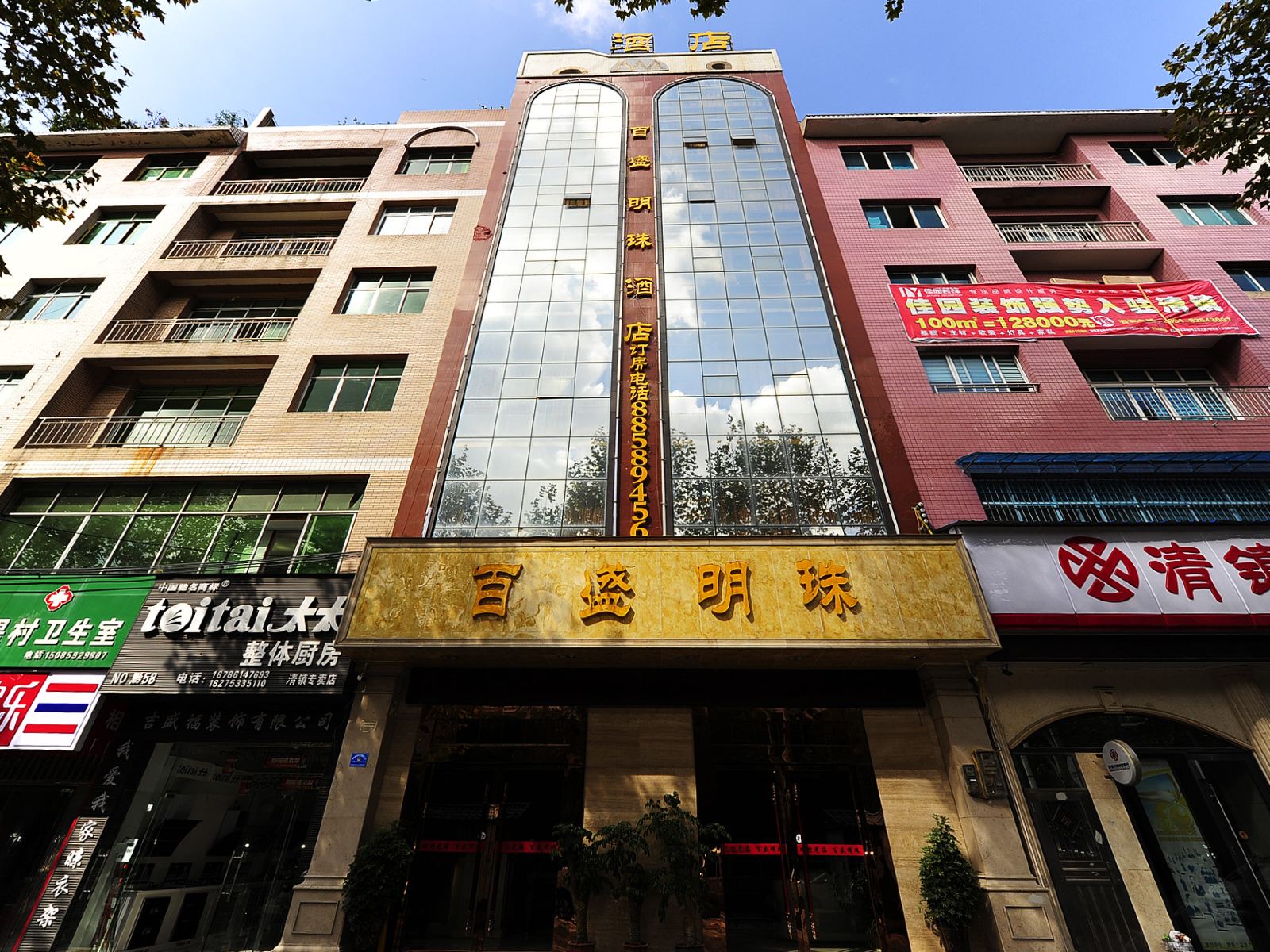 贵阳百盛明珠酒店