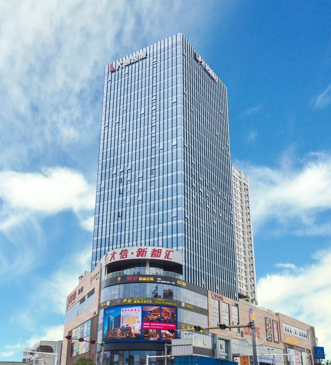 中山阜沙大信酒店