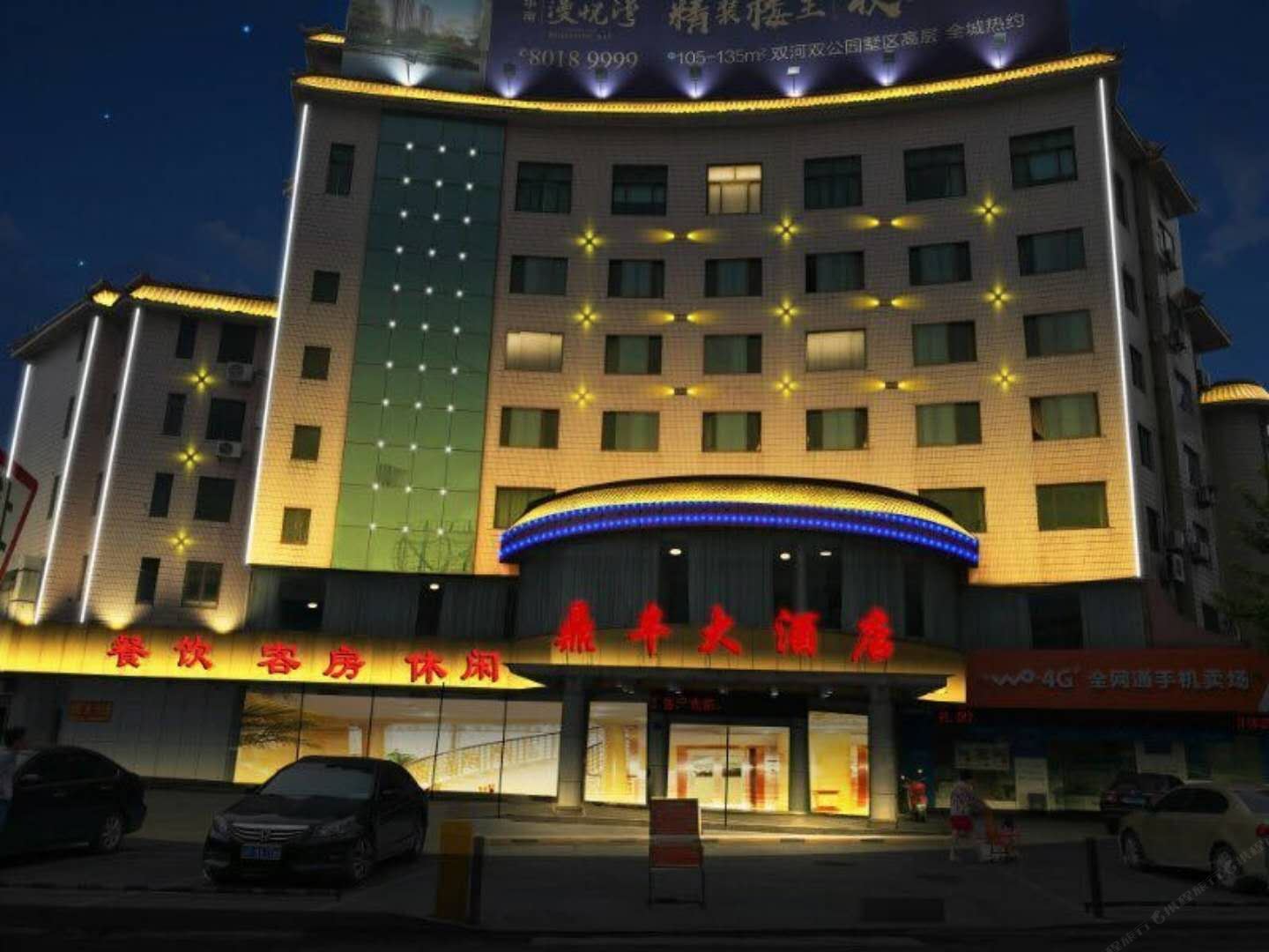 海门鼎丰大酒店