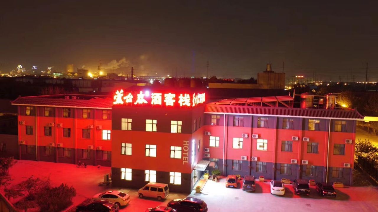 天津芦台春酒客栈
