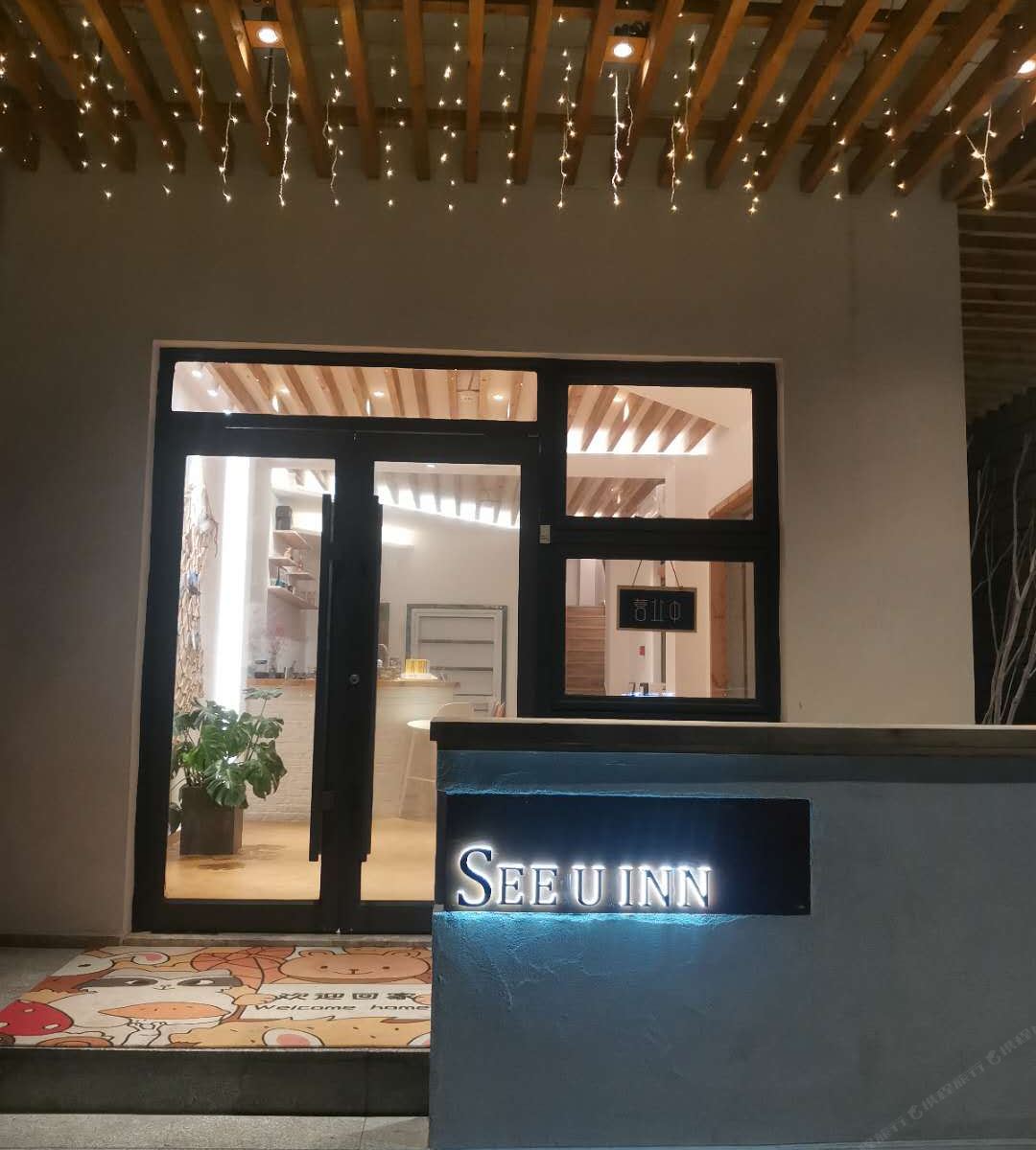 惠东SEE U INN 酒店
