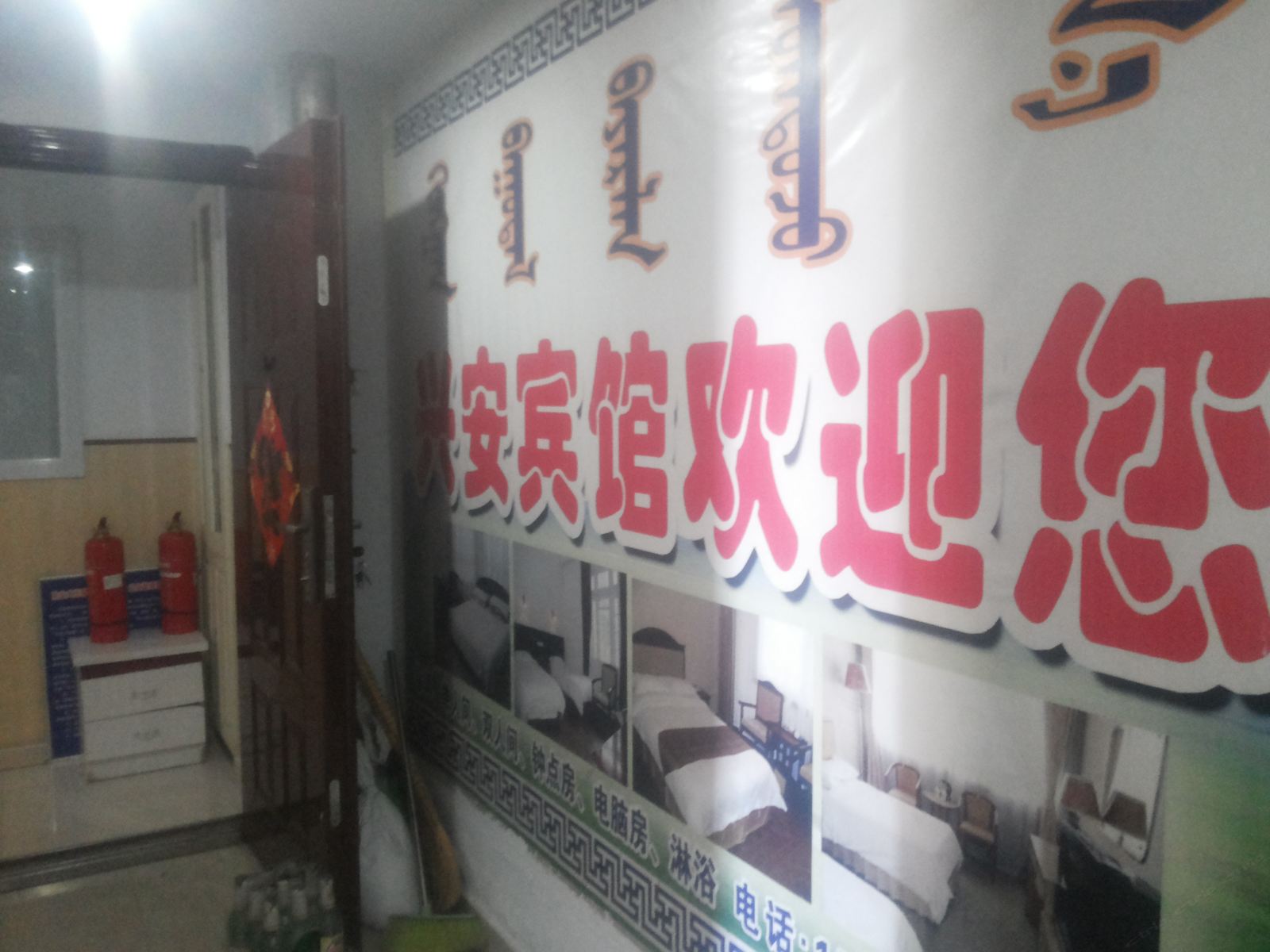 呼和浩特兴安民宿