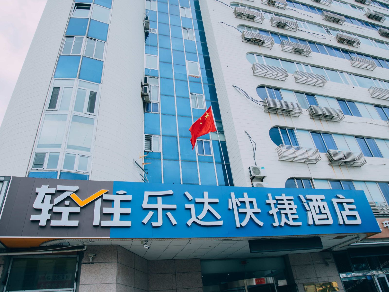 乐达快捷酒店(威海韩国城海港店）