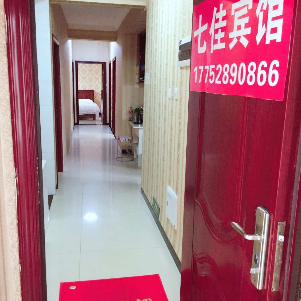 长沙七佳宾馆