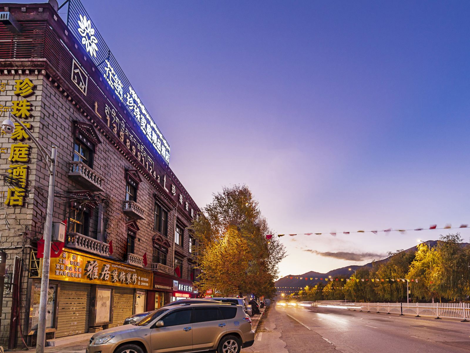 花筑·拉萨珍珠家庭精品酒店