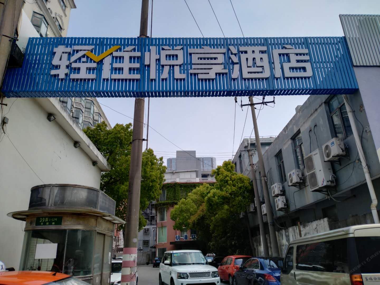 悦享酒店(上海野生动物园店)