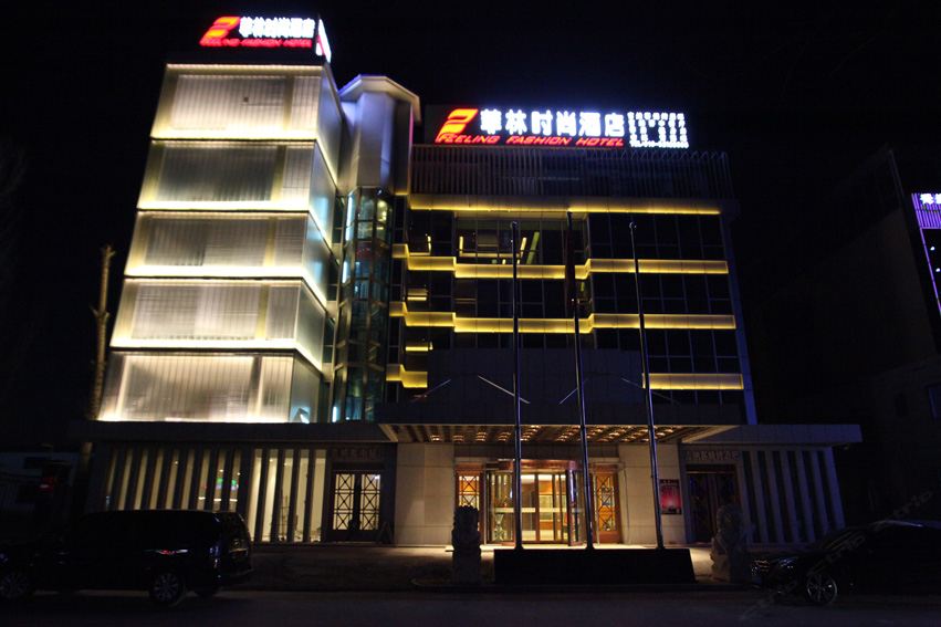 北京菲林时尚酒店