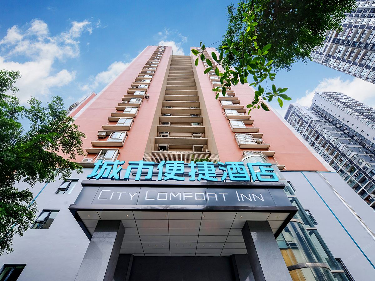 城市便捷酒店(重庆冉家坝地铁站店)