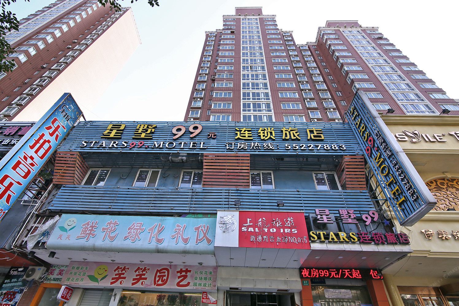 星墅99连锁旅店(上海五角场一店)