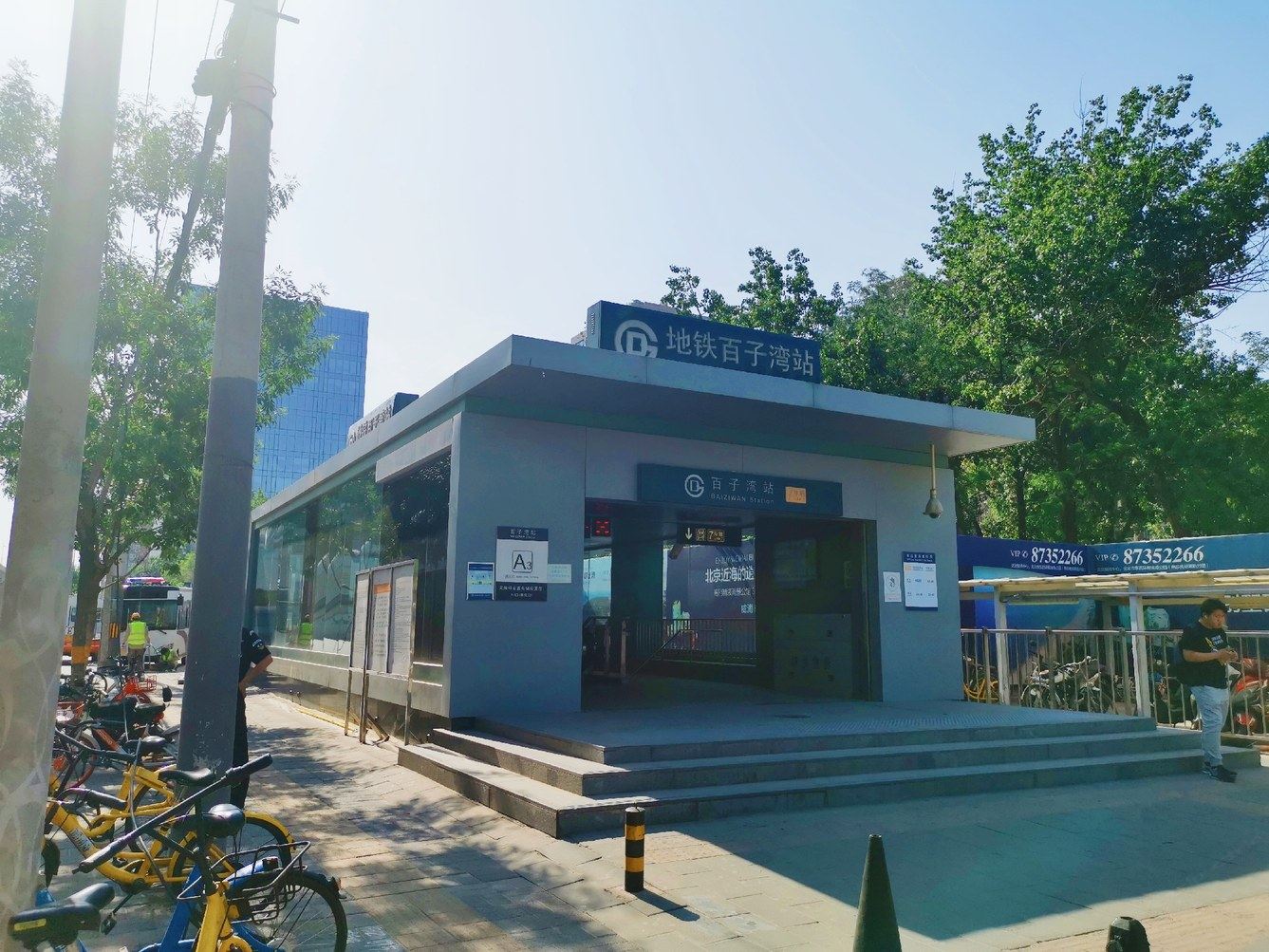 北京艾贝公寓