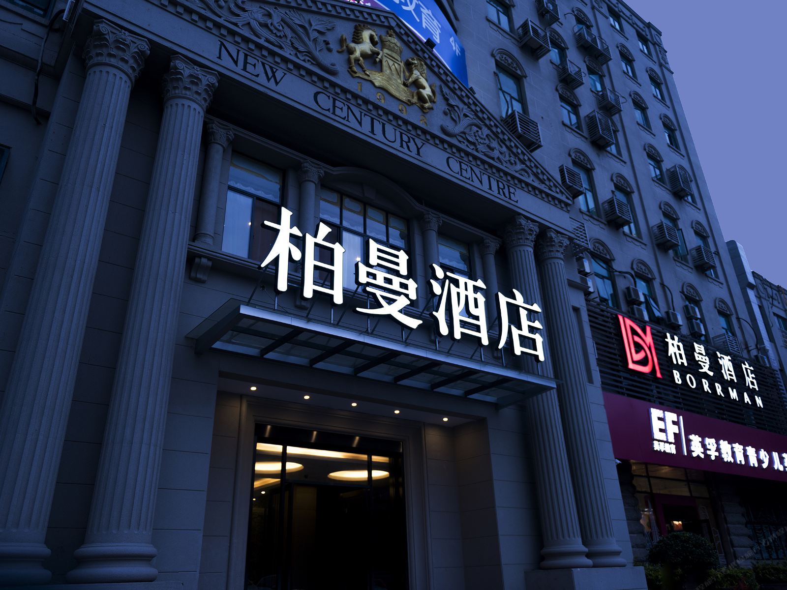 杭州柏漫酒店