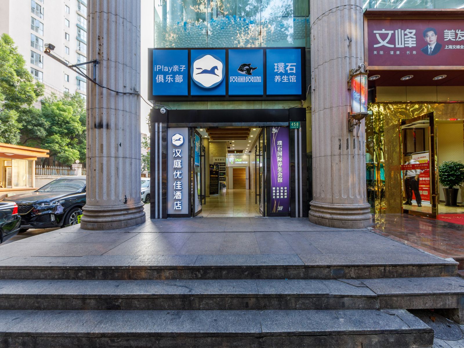 汉庭优佳酒店(上海体育场地铁站店)