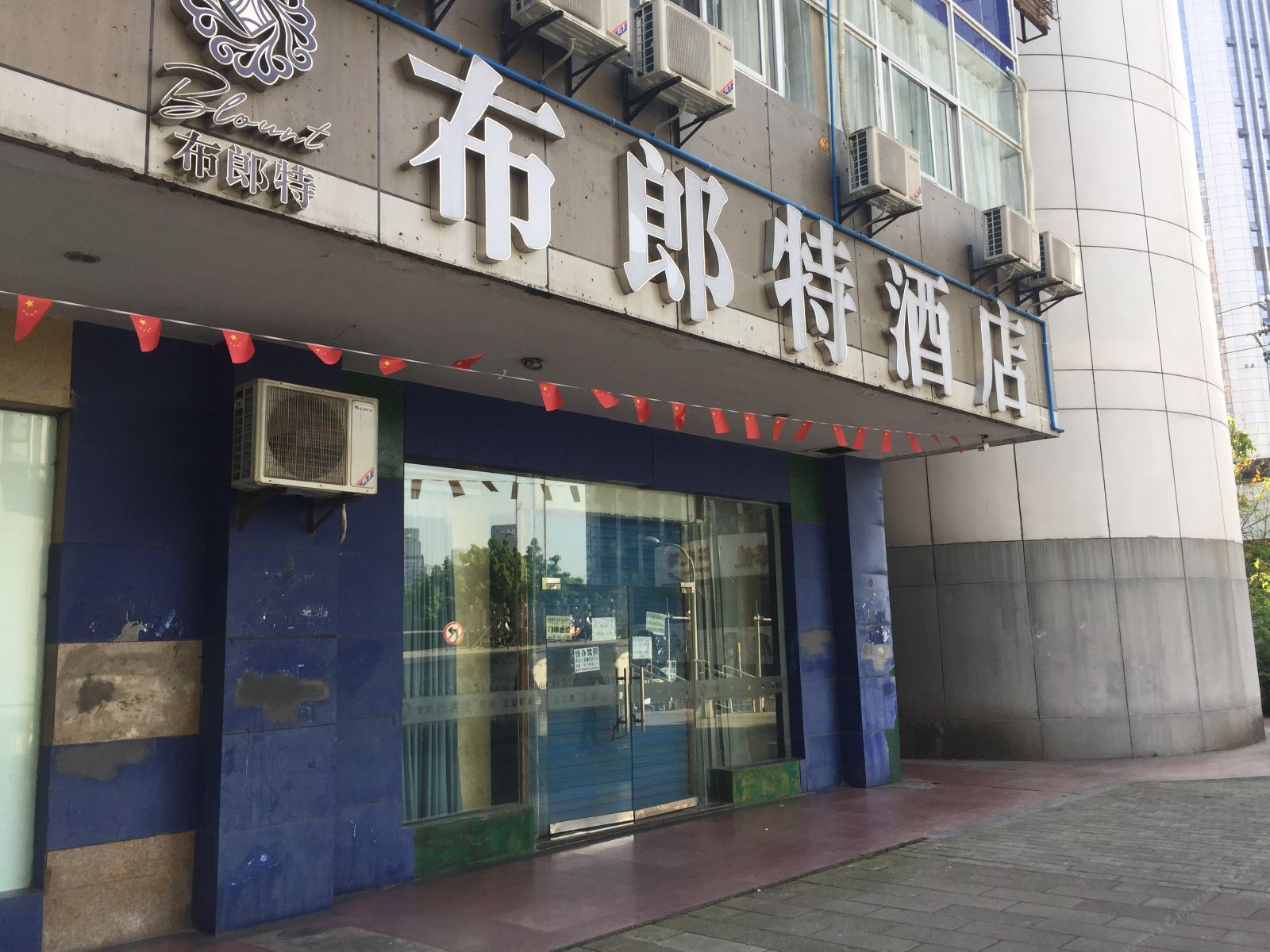 重庆渝中布郎特酒店