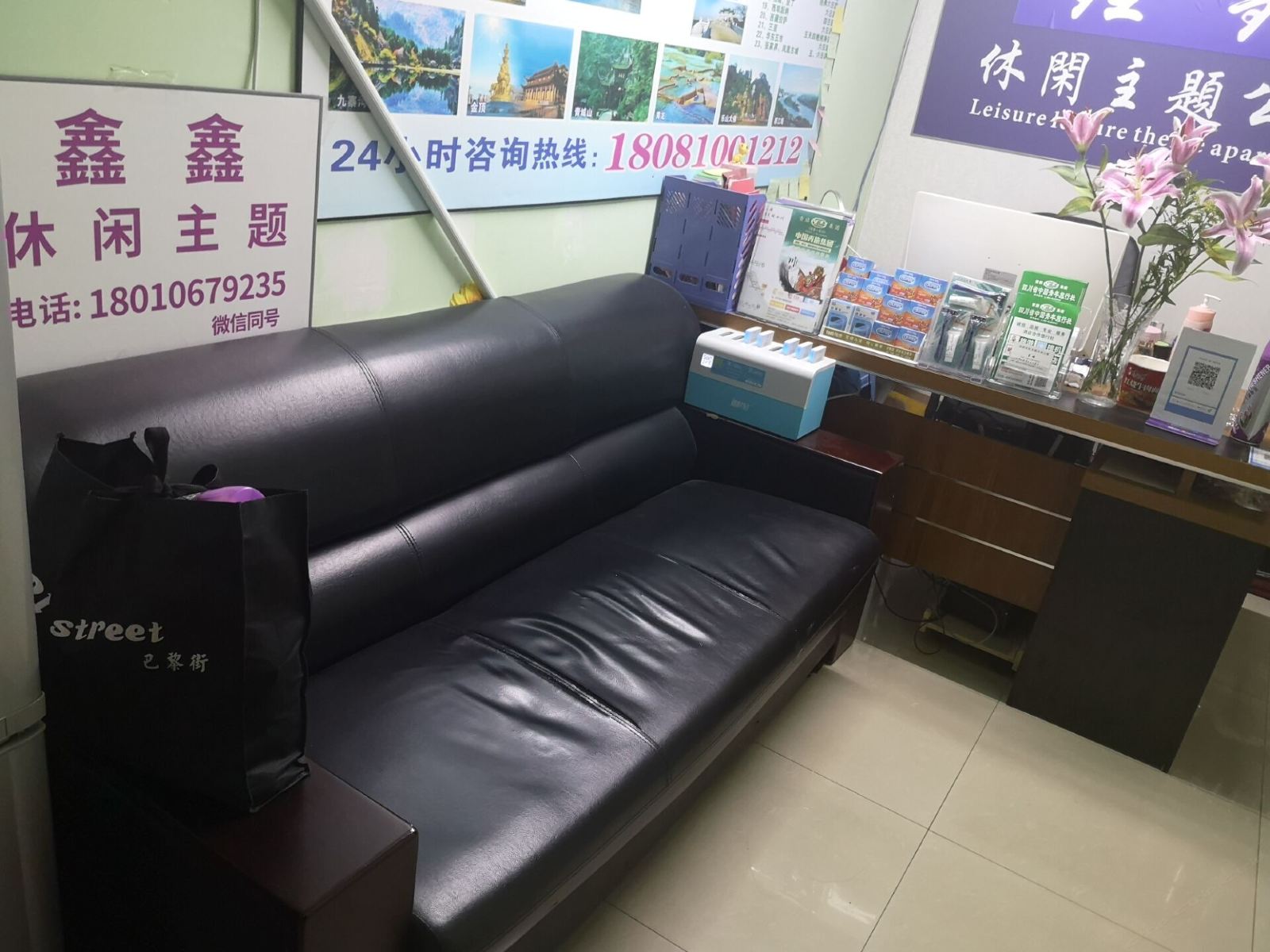 成都鑫鑫休闲主题公寓