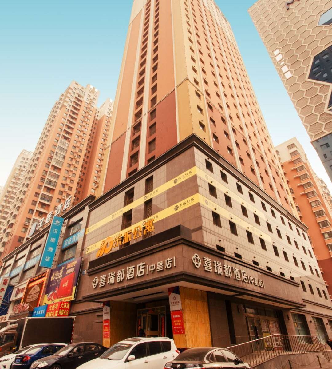 喜瑞都酒店(沈阳站西广场店)