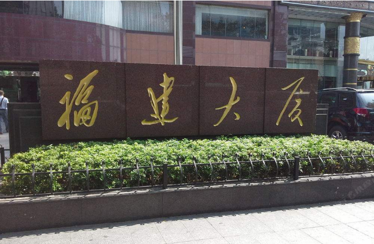 熊猫精品酒店(深圳会展中心店)