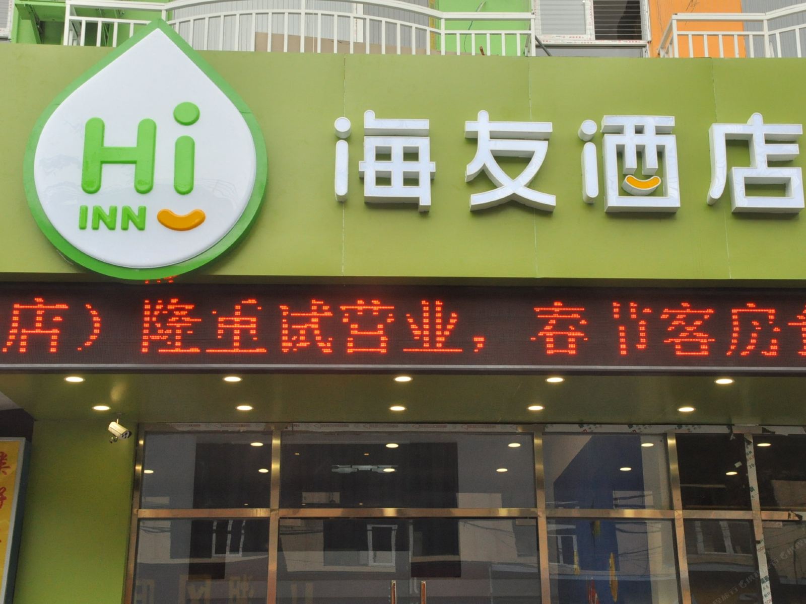 三亚友海酒店