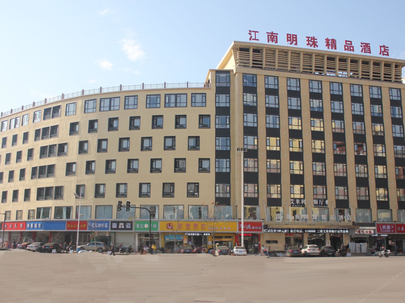 上饶回禾江南明珠精品酒店