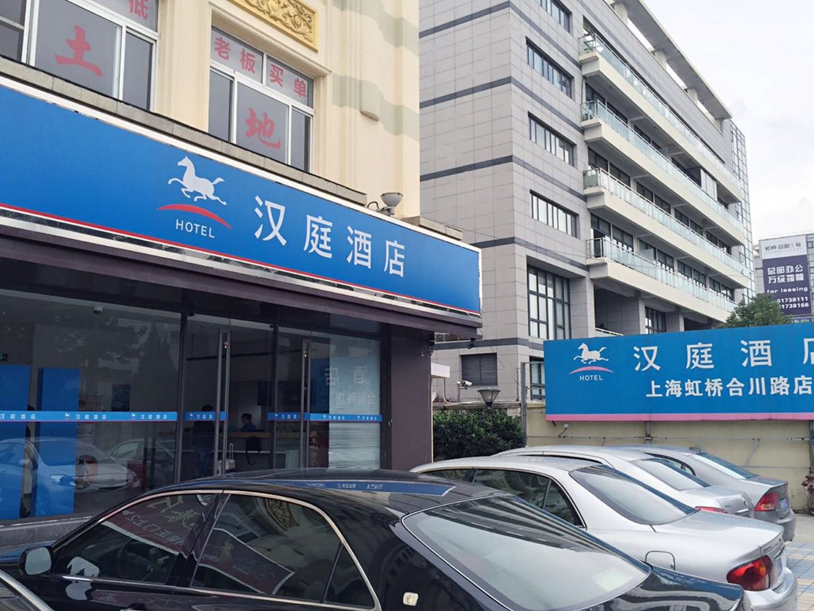 汉庭酒店(上海虹桥合川路店)