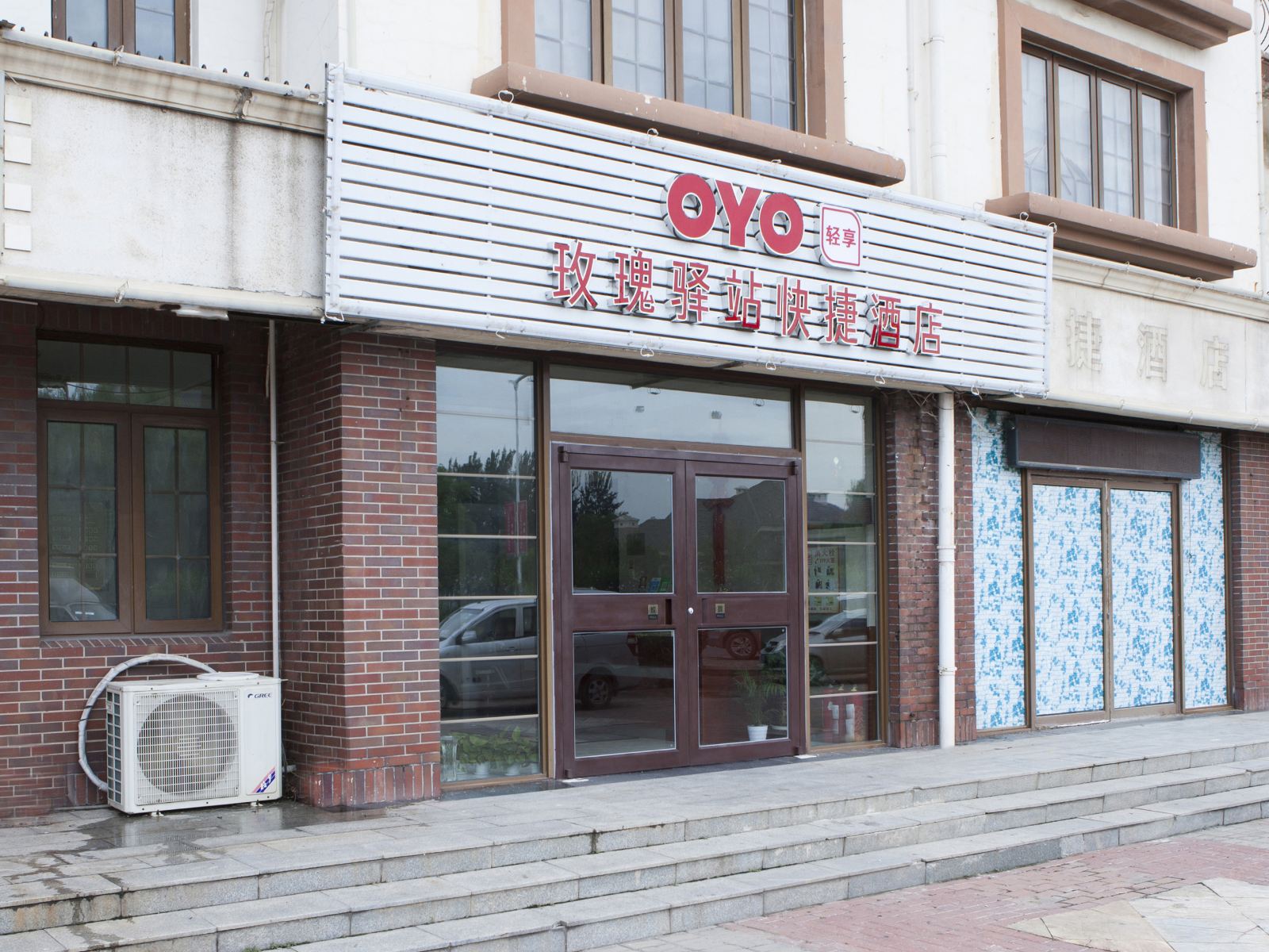 天津玫瑰驿站快捷酒店