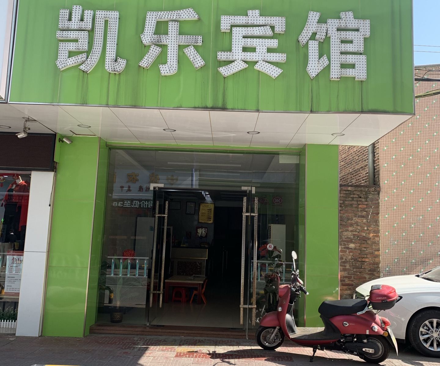 佛山凯乐宾馆