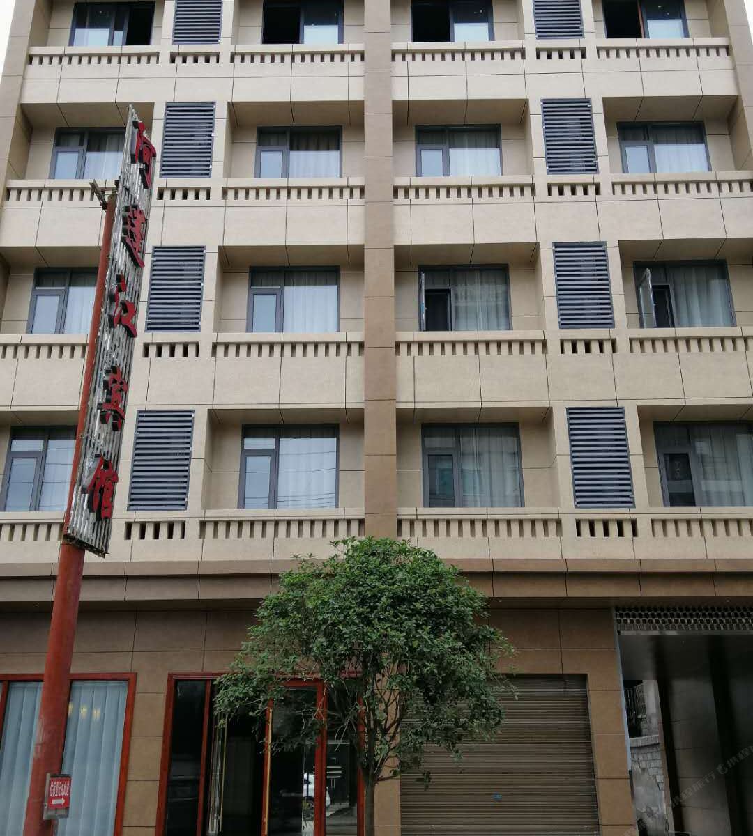重庆阿蓬江宾馆