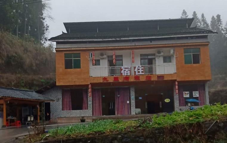 江口九里湾农庄
