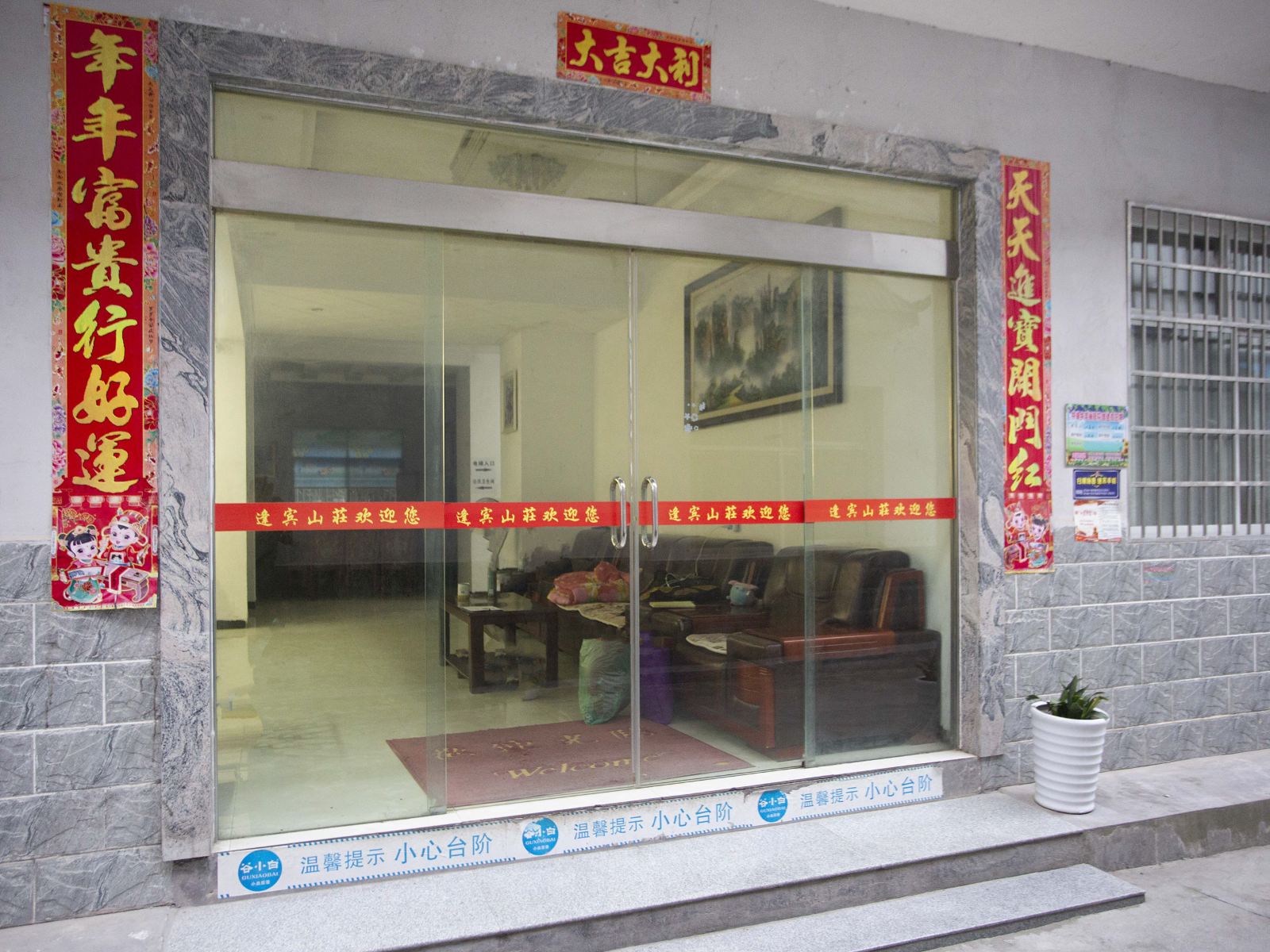 西宁占玉商务宾馆