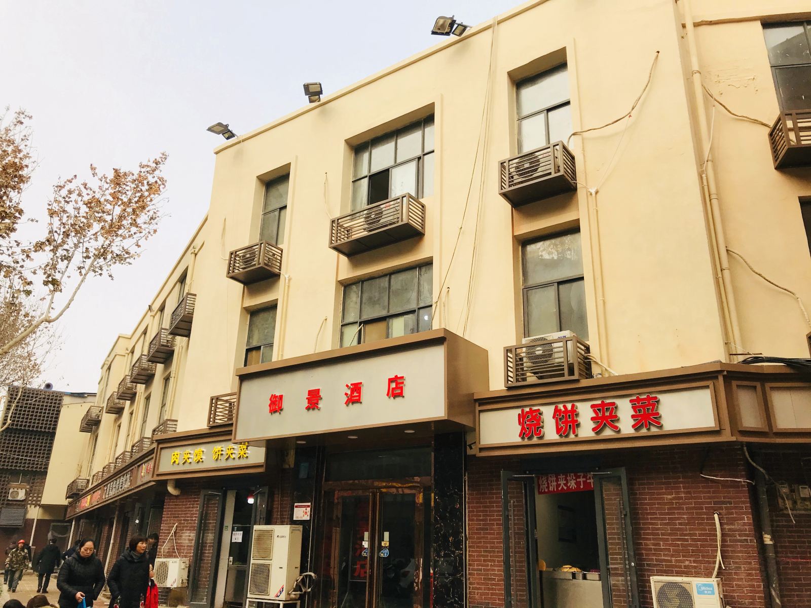 御景时尚酒店(郑州人民路店)