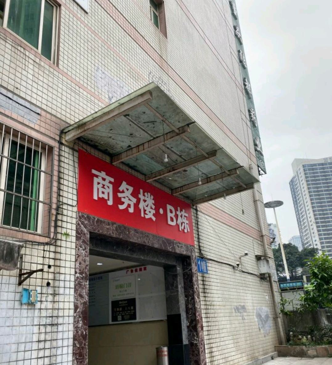 重庆加利利时尚酒店