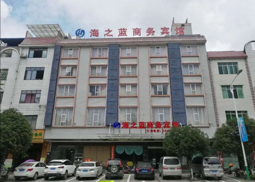 鹿寨海之蓝商务宾馆