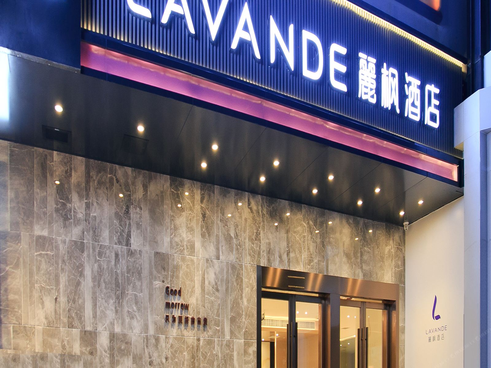 麗枫酒店(深圳南山科技园世界之窗店)