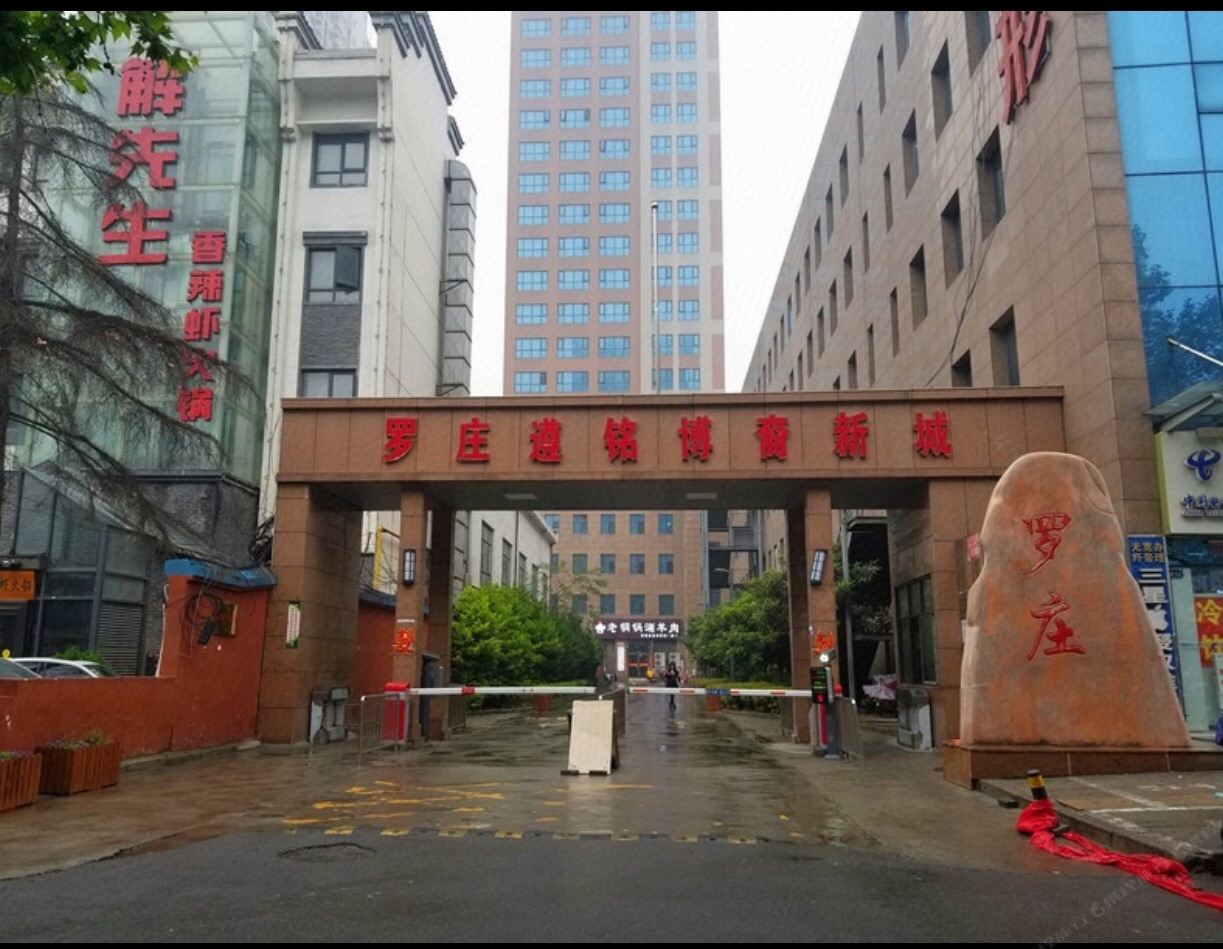 郑州中原爱时尚酒店