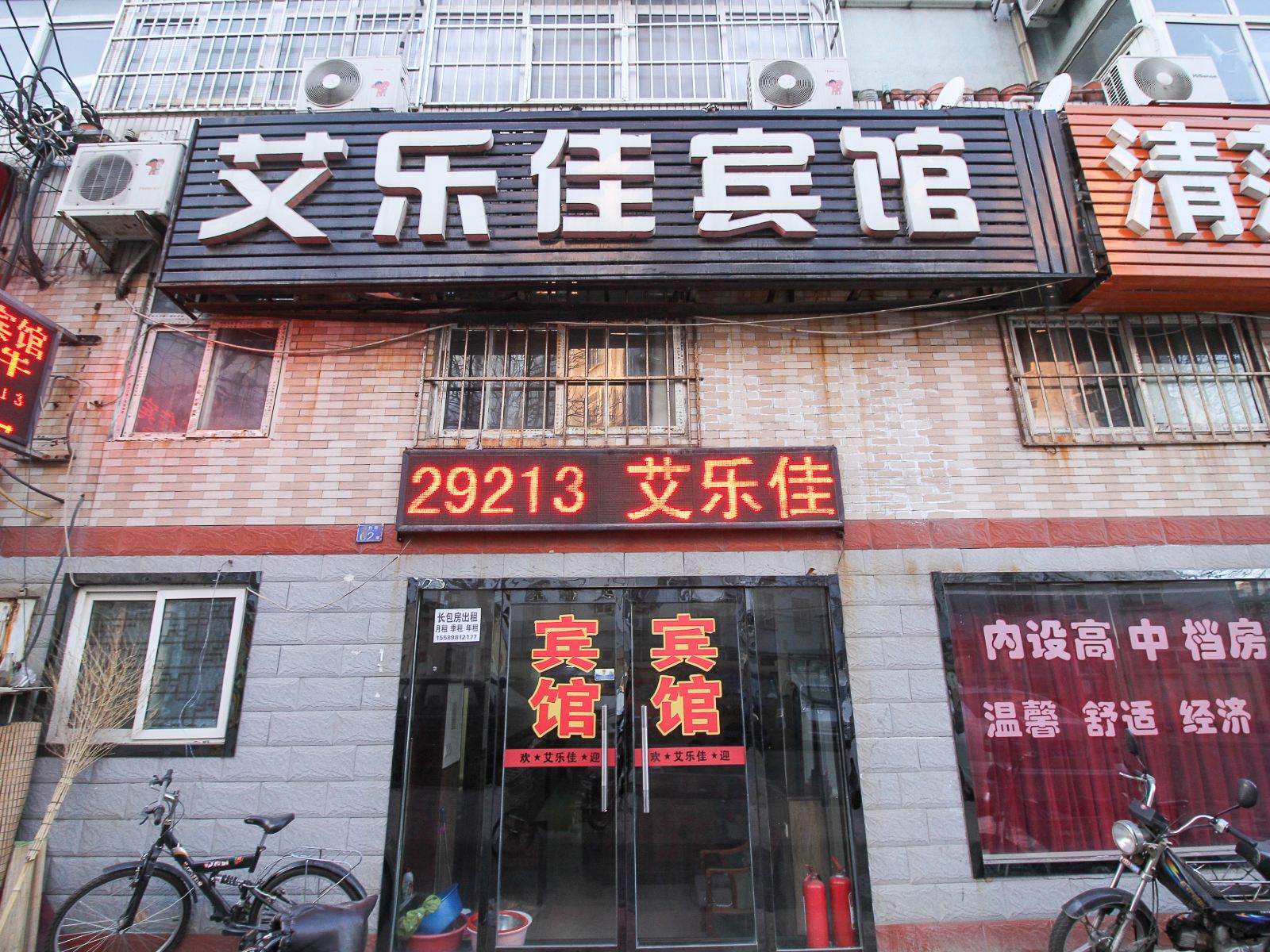 青岛艾乐佳宾馆