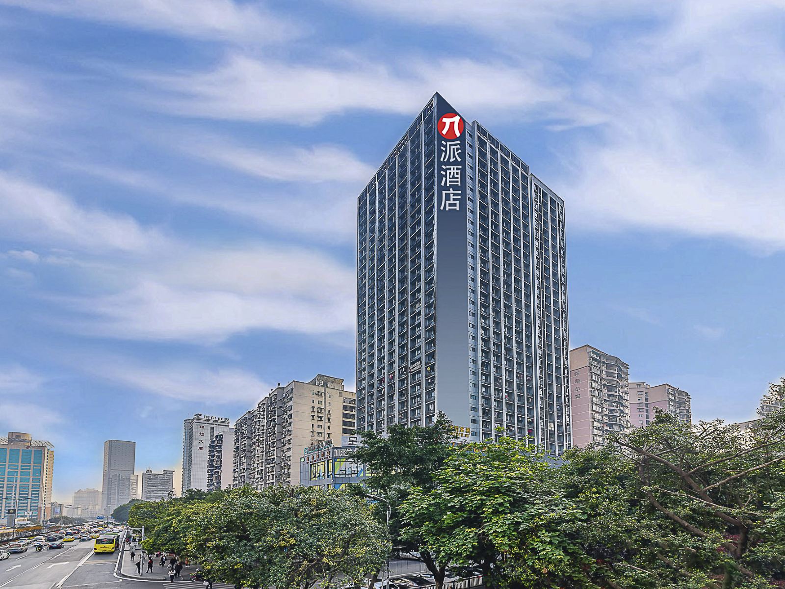 派酒店(重庆红旗河沟地铁站店)