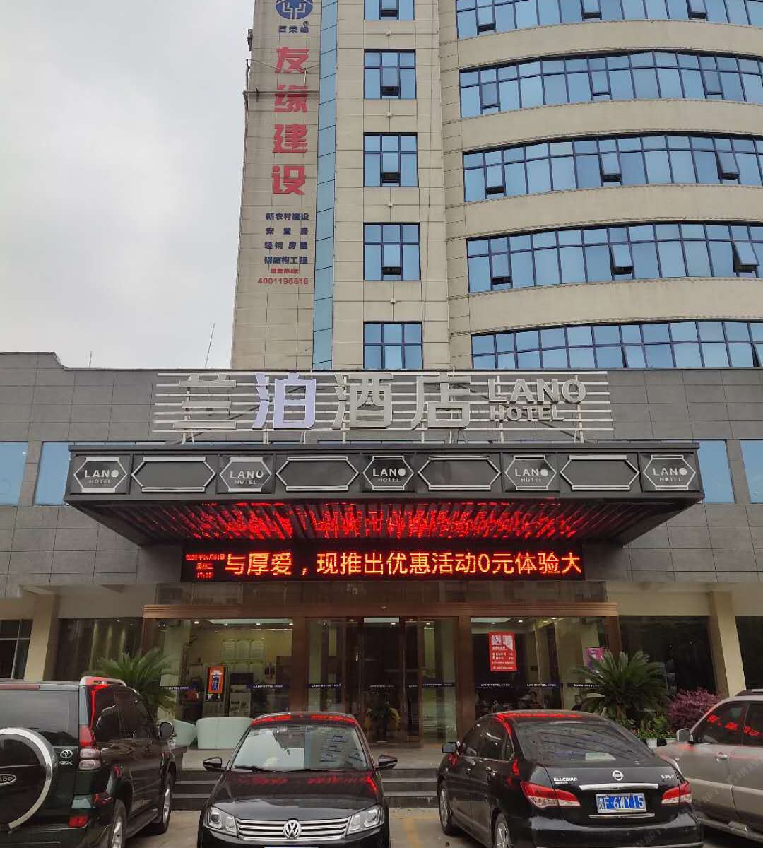 华容兰泊酒店