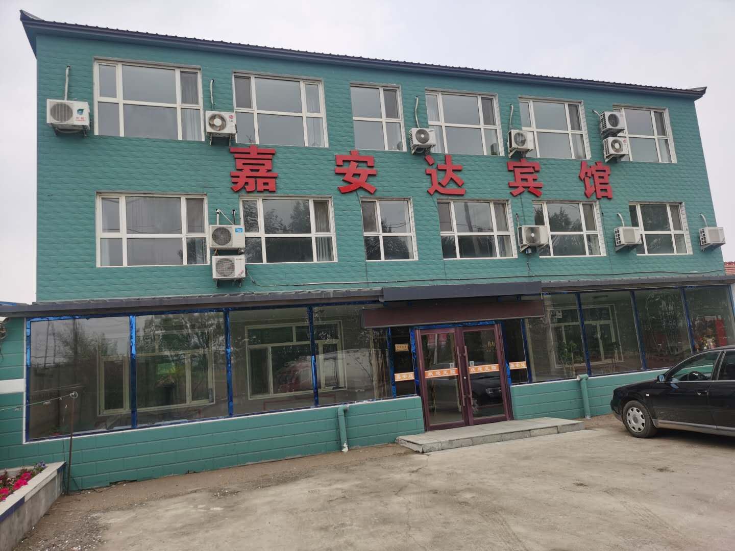 长春嘉安达商务宾馆