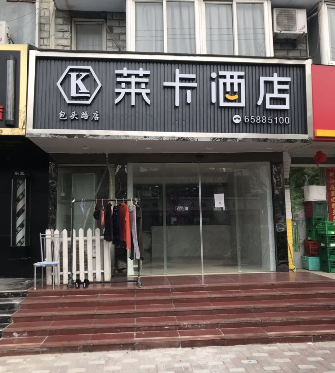 上海莱卡酒店