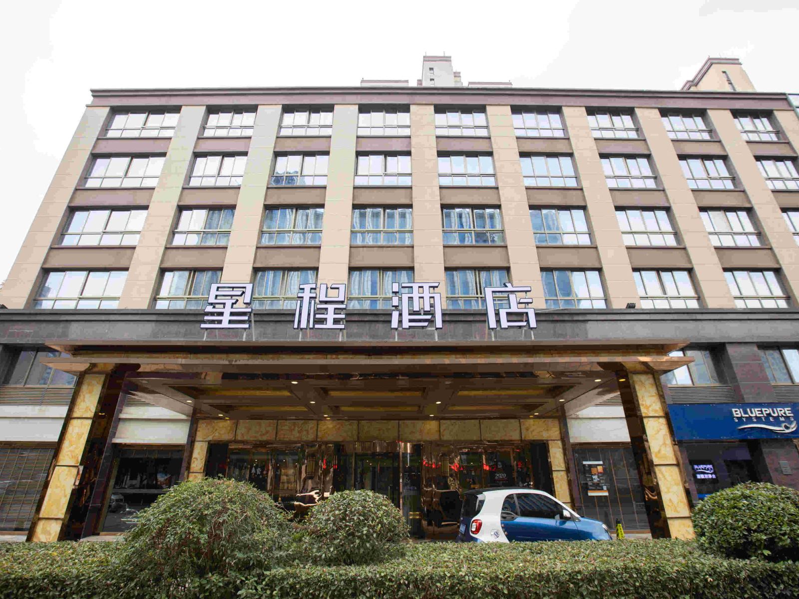 星程酒店(常州万达店)