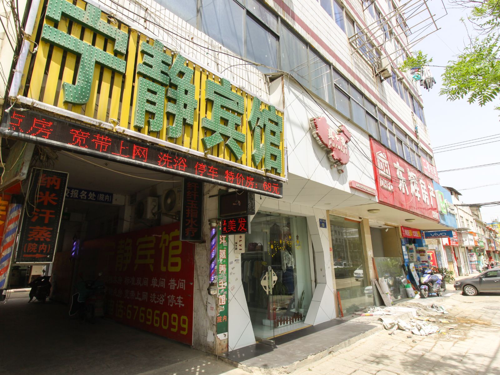合肥宁静宾馆