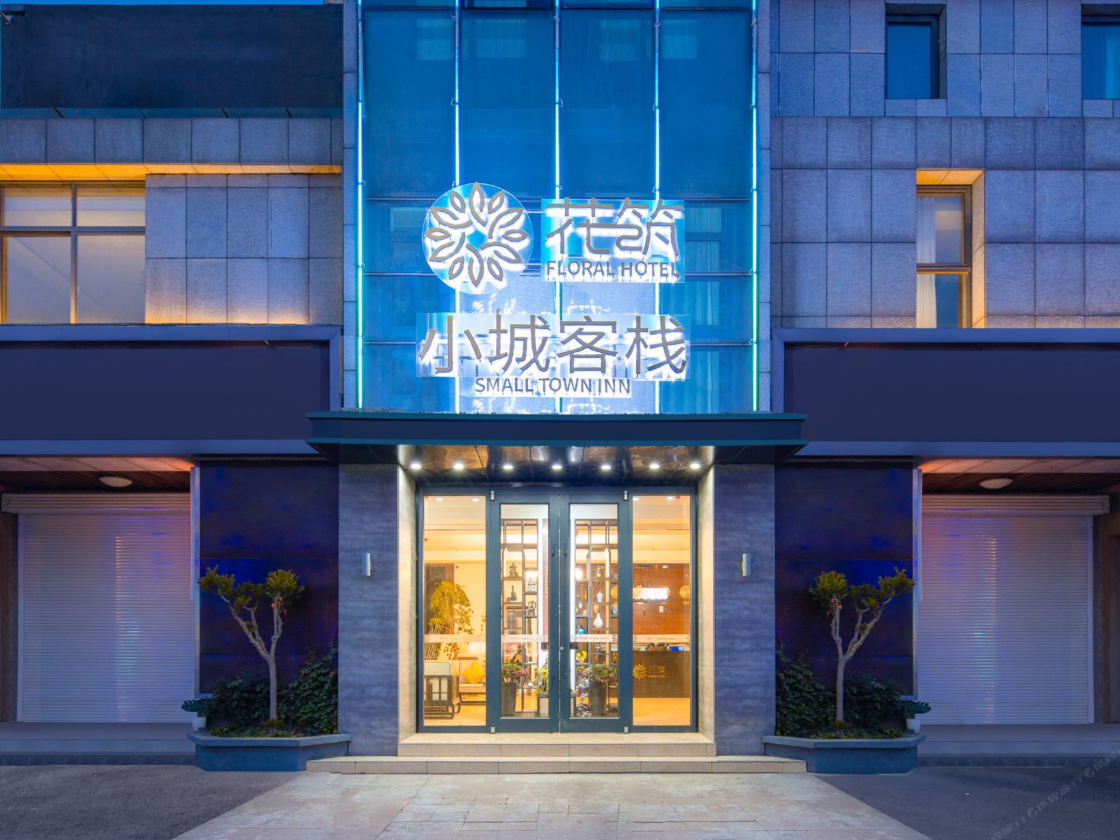 花筑·扬州小城客栈