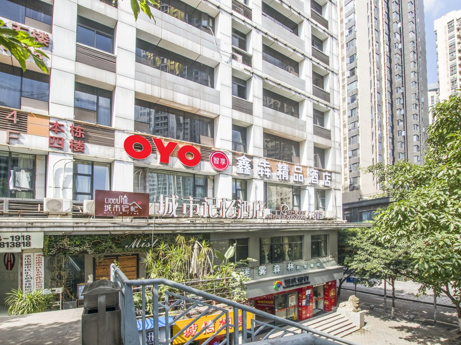 重庆鑫犇精品酒店
