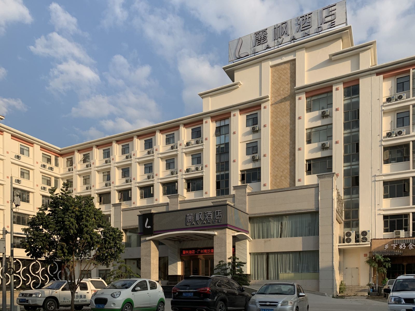 麗枫酒店(广州南沙港新垦店)